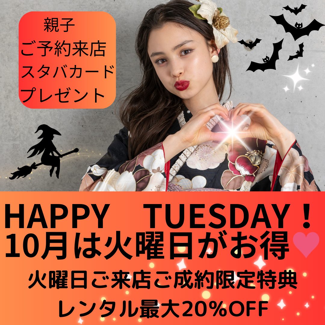 10月最終💛　HAPPY　TUESDAY‼