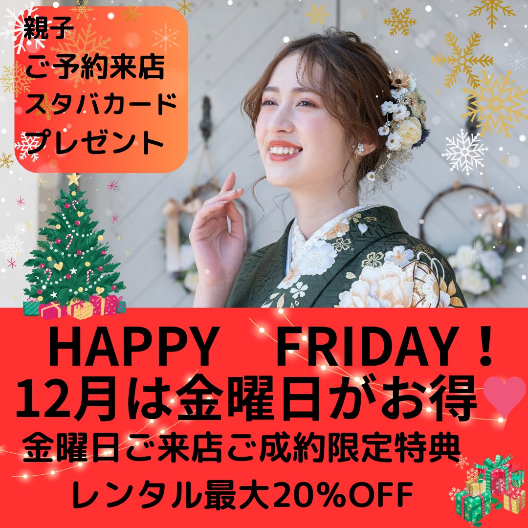 HAPPY　FRIDAY‼