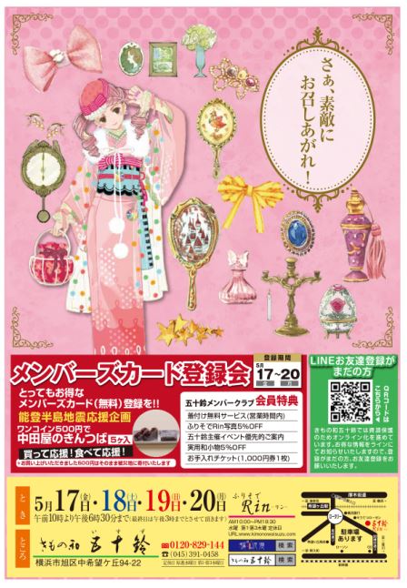 きものデビュー「お通夜編」【世にも恐ろしきものの世界465】