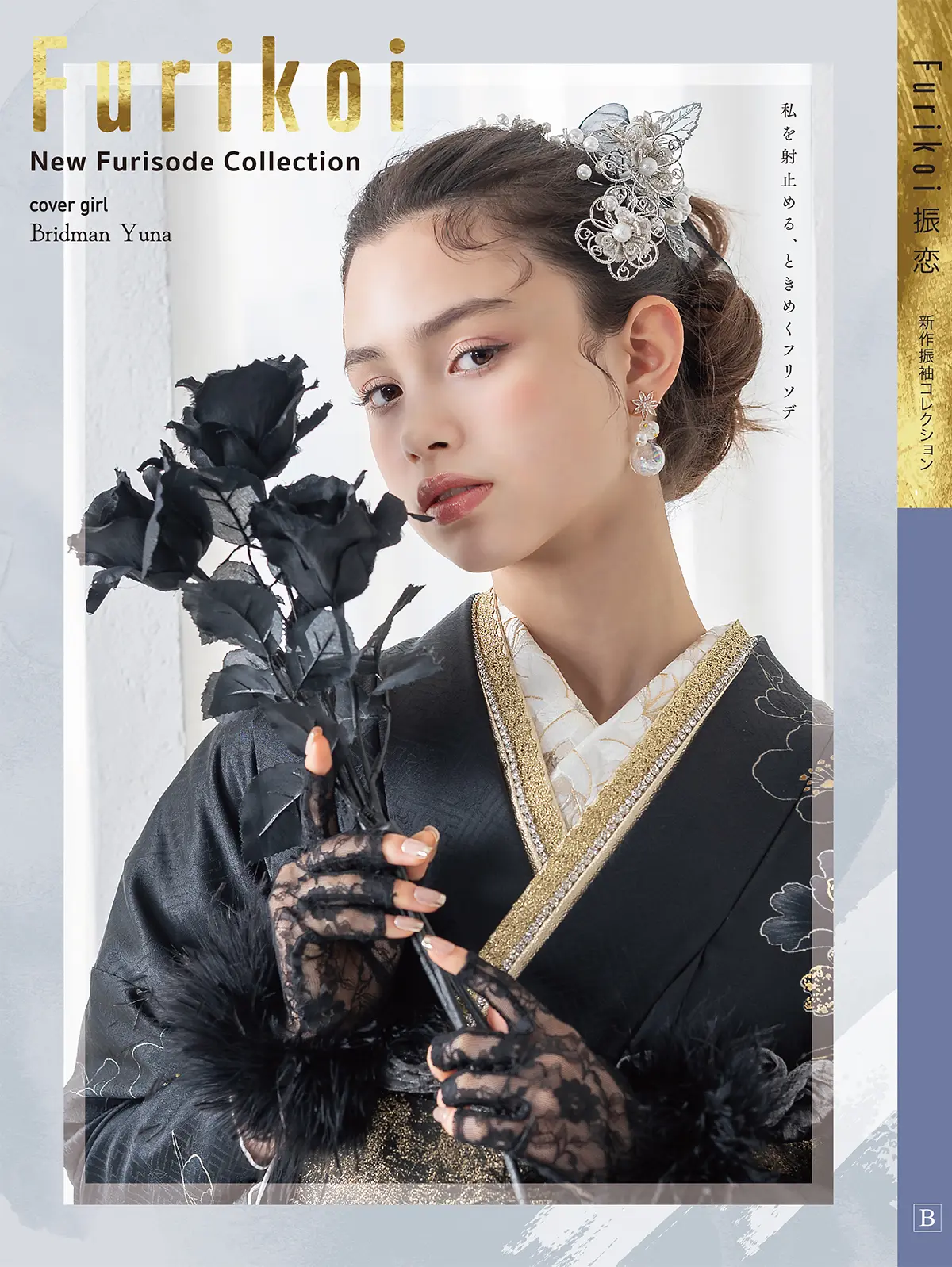2016年最新振袖その３