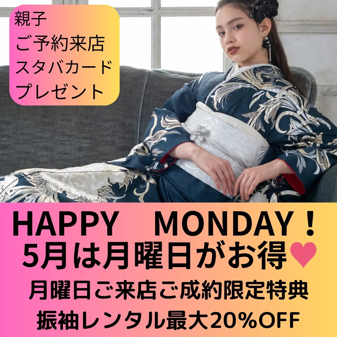 HAPPY　MONDAY!!