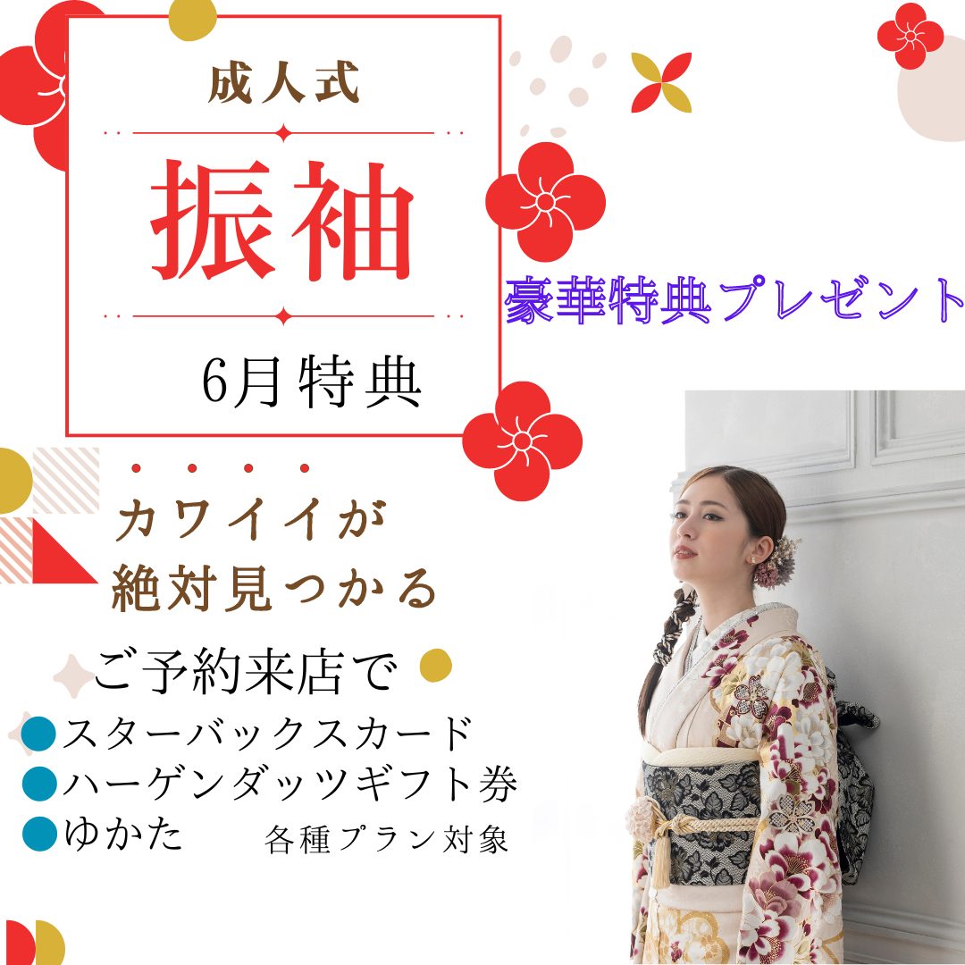 ご予約来店＆親娘来店でもれなく、スターバックスカードプレゼントです！