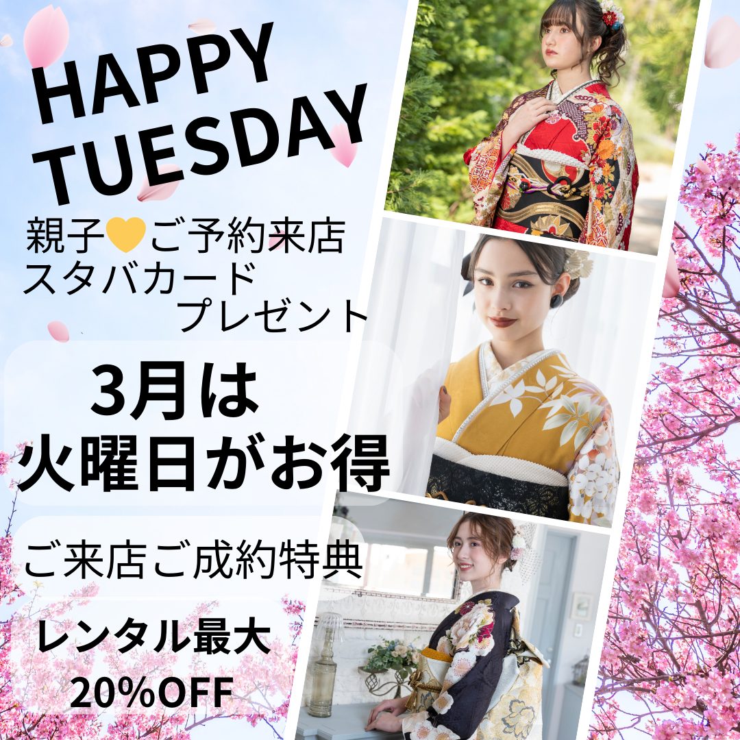HAPPY　TUESDAY‼