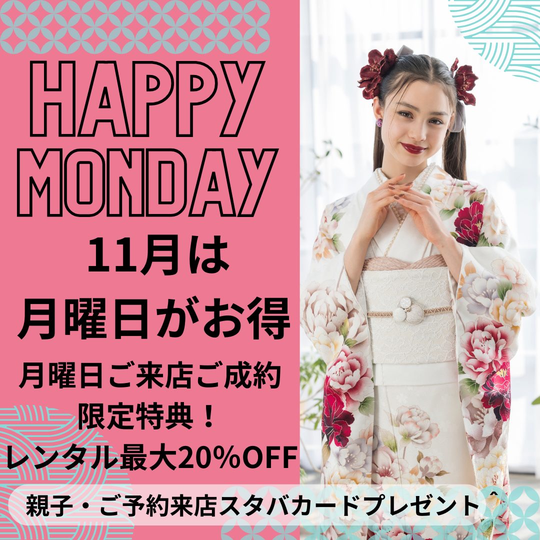 またまた、始まる！