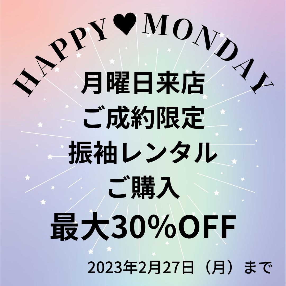 いよいよ、始まる！