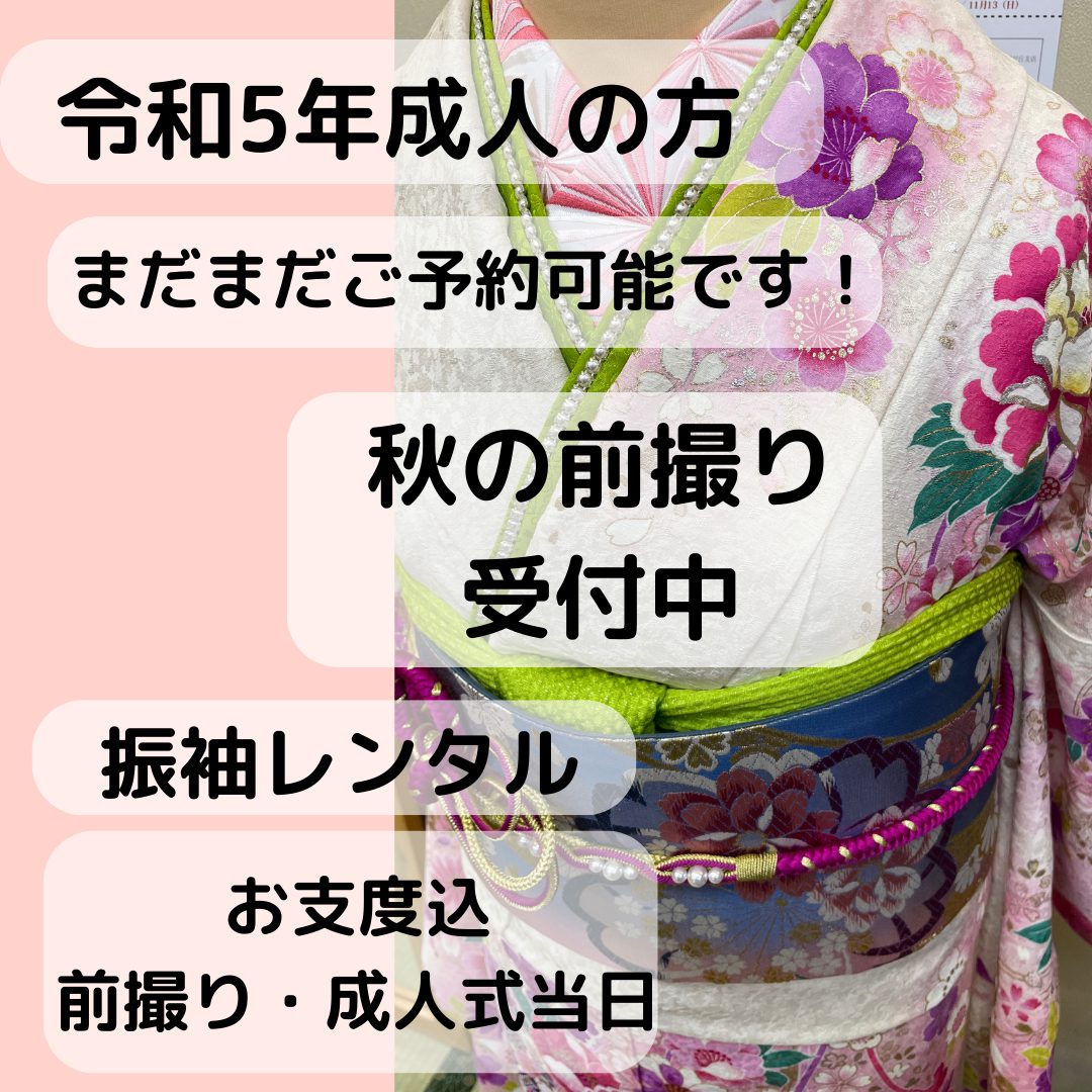 前撮り時の流れ♡