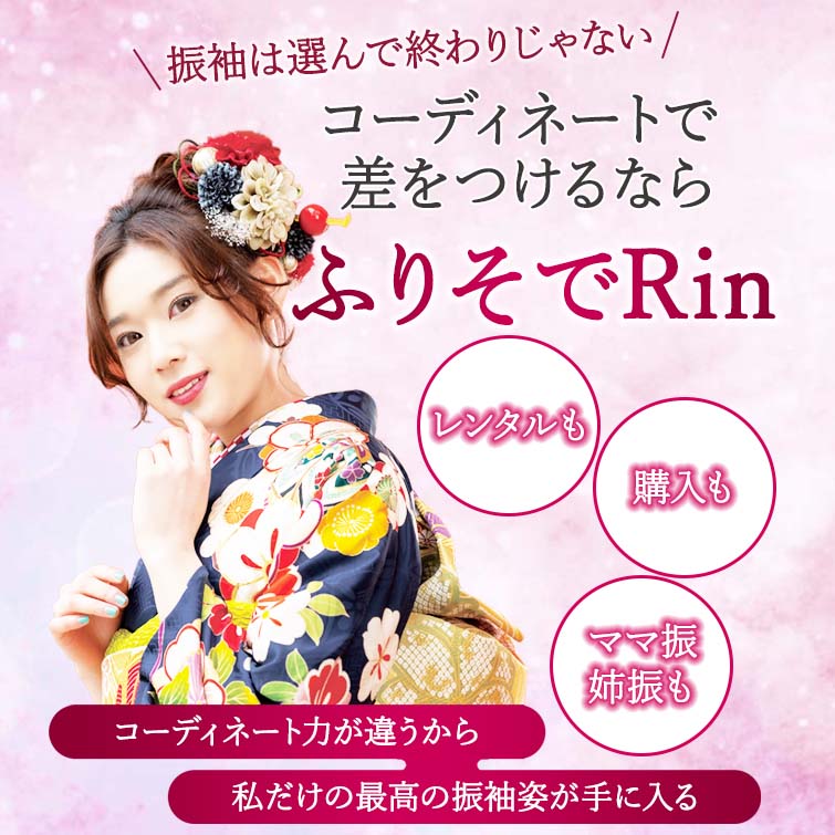 5月振袖展開催中‼
