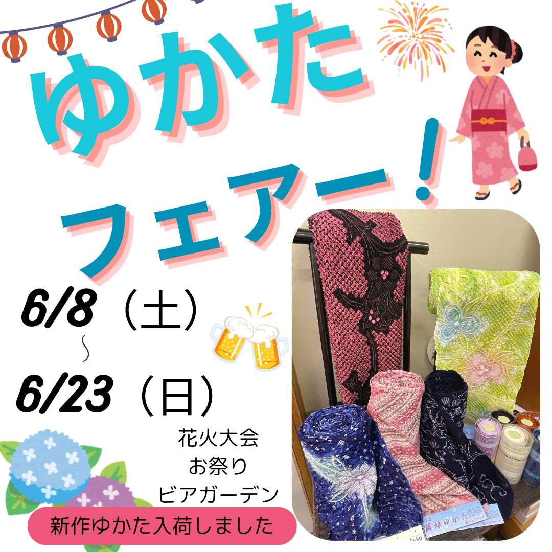 新作ゆかたフェアー🌻