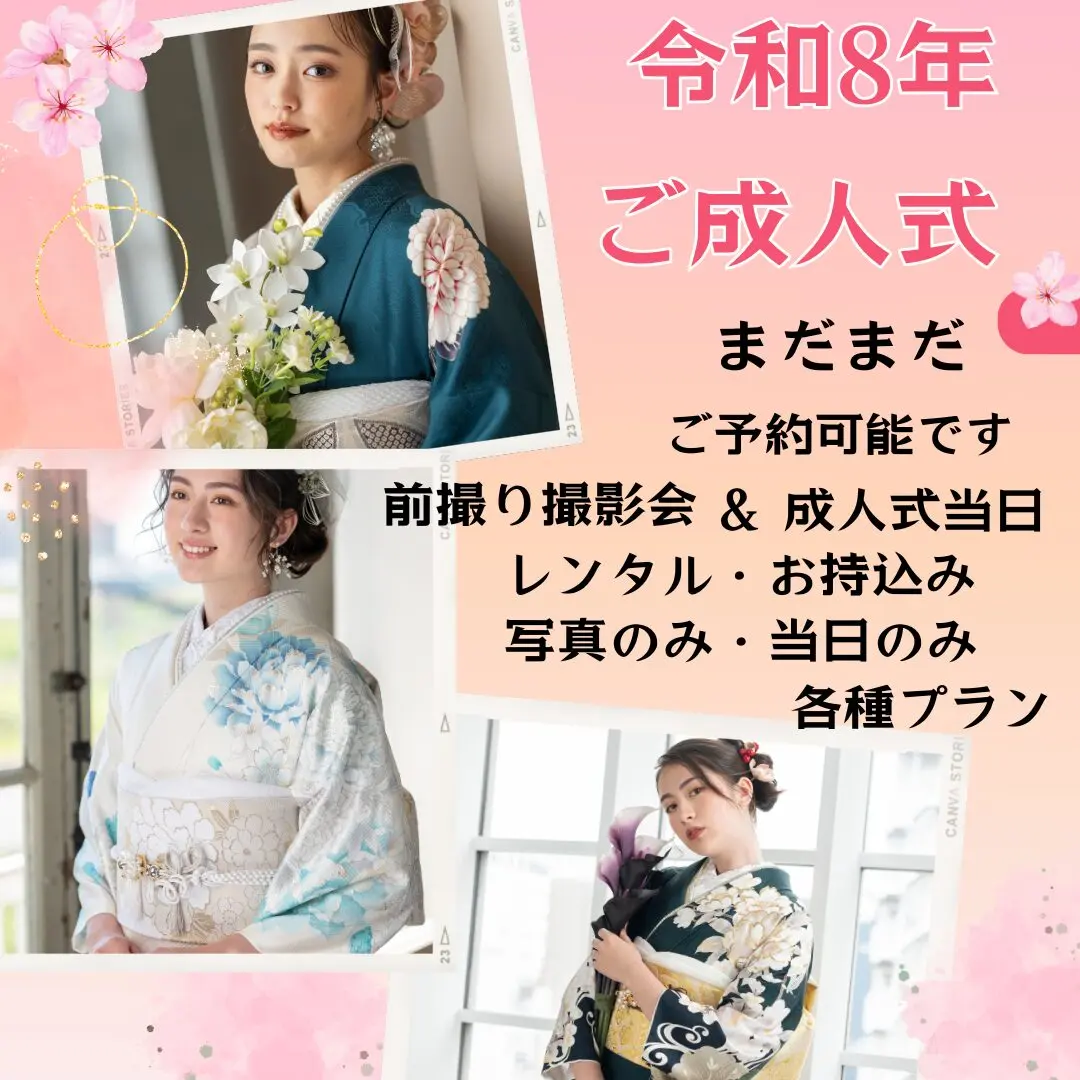 まだまだご予約可能です！