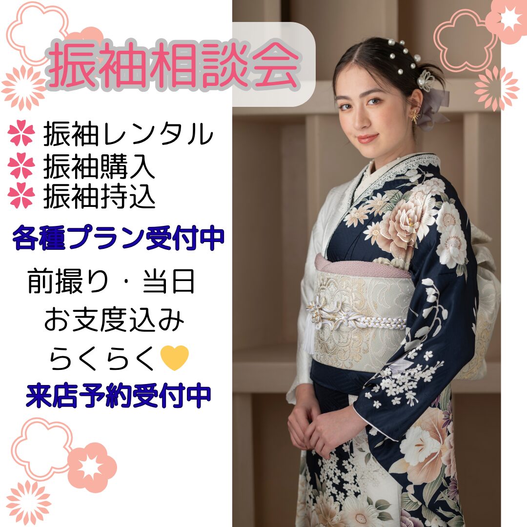 まだまだご予約可能です！