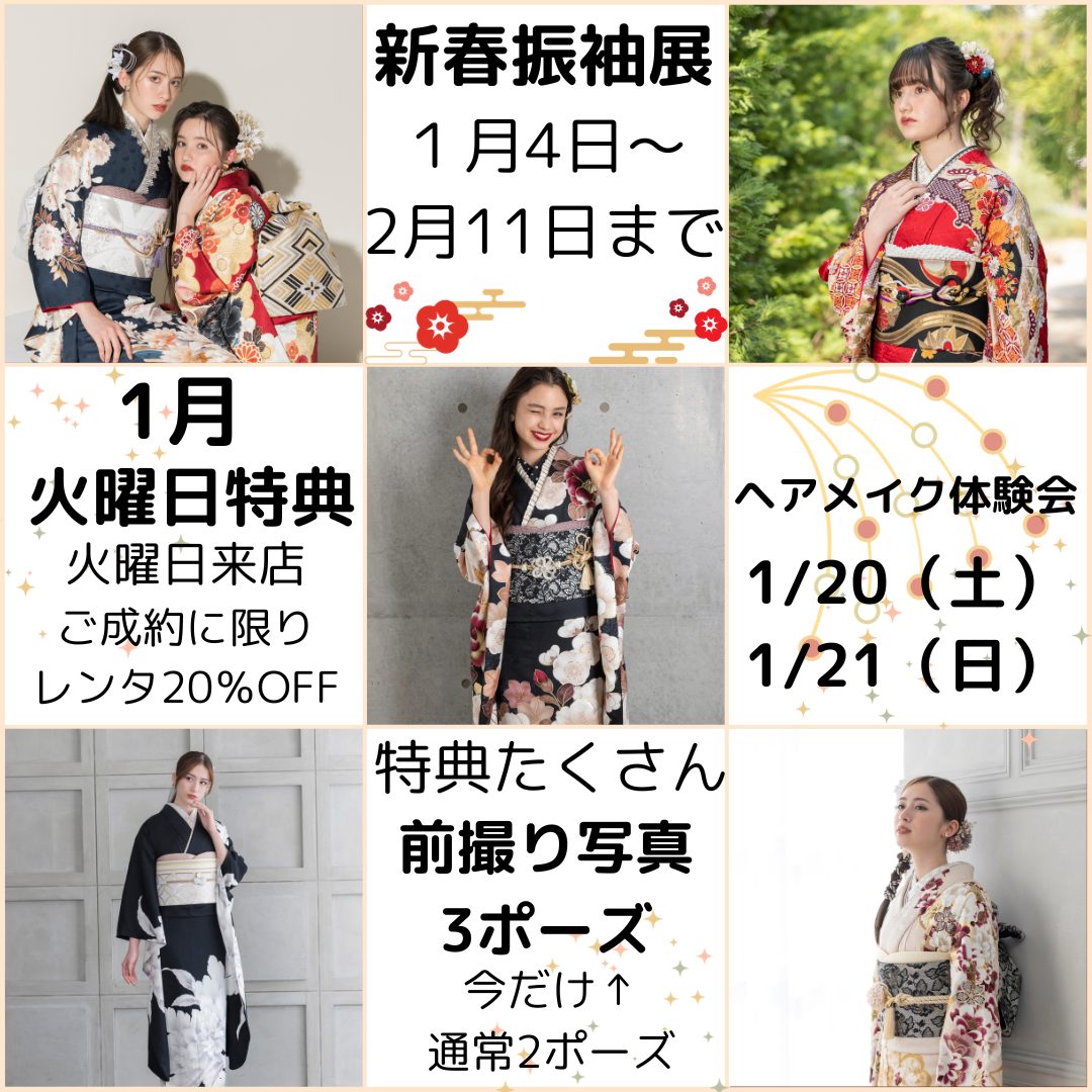 ヘアメイク無料体験会♡どきどき体験