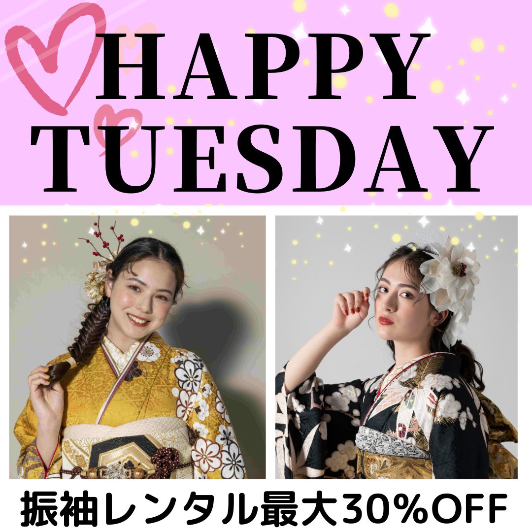 大人気！HAPPY　TUESDAY‼開催中
