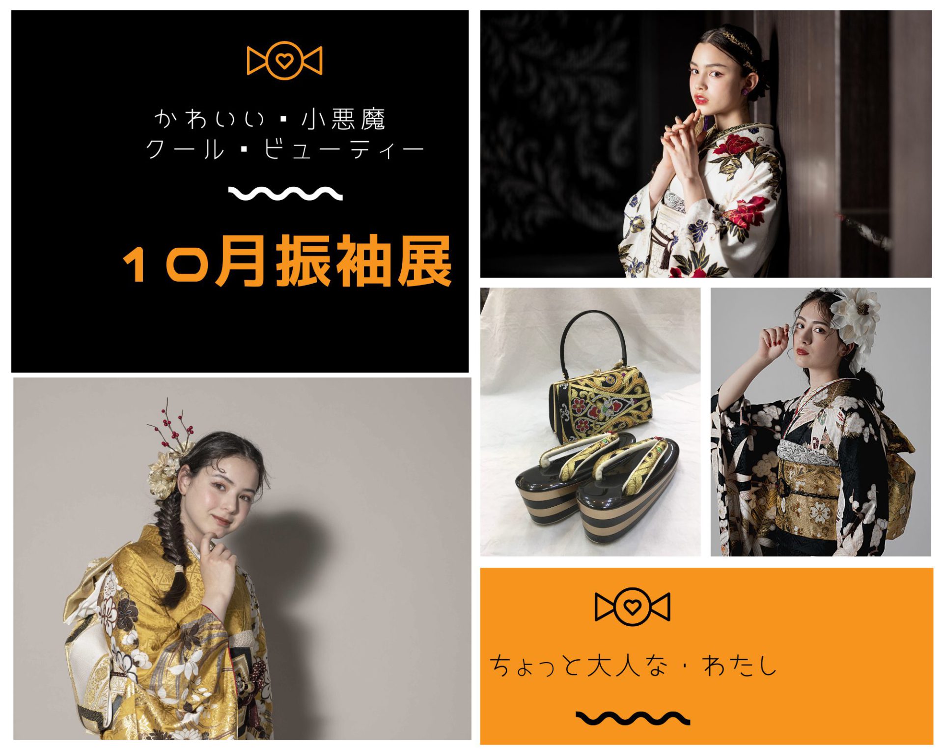 10月！振袖展♡母娘ご予約来場で♡